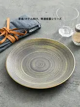 手描きウ金砂の浅い陶器皿【和風・商用・家庭用】