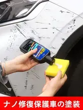車用傷修復ワックス【深層修復・塗装面用・汎用・傷消し】