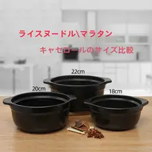 明火対応の耐熱陶器製ストーブ用鍋【煮込み・麻辣烫・土鍋】