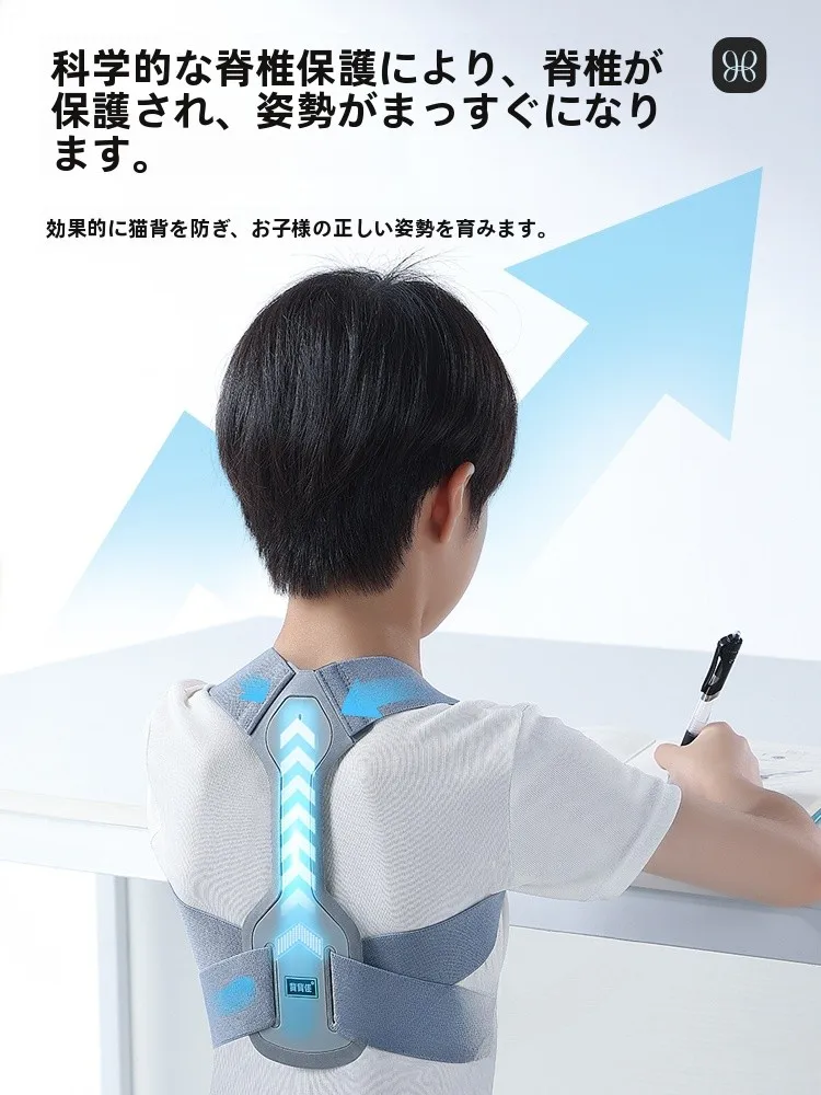 背中ラインを整えるための姿勢サポーター：BABAKA背背佳青少年モデルの実用性解析