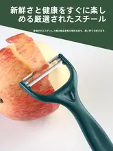 ステンレス製 便利な皮むきナイフ【ポテト・リンゴ・多機能・家庭用】