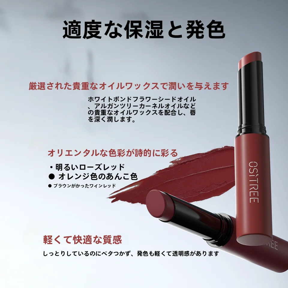 潤いリップバーム【保湿・乾燥防止・学生向け】