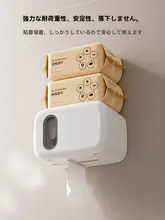 トイレ用壁掛けトイレットペーパーホルダー【収納便利・衛生的】