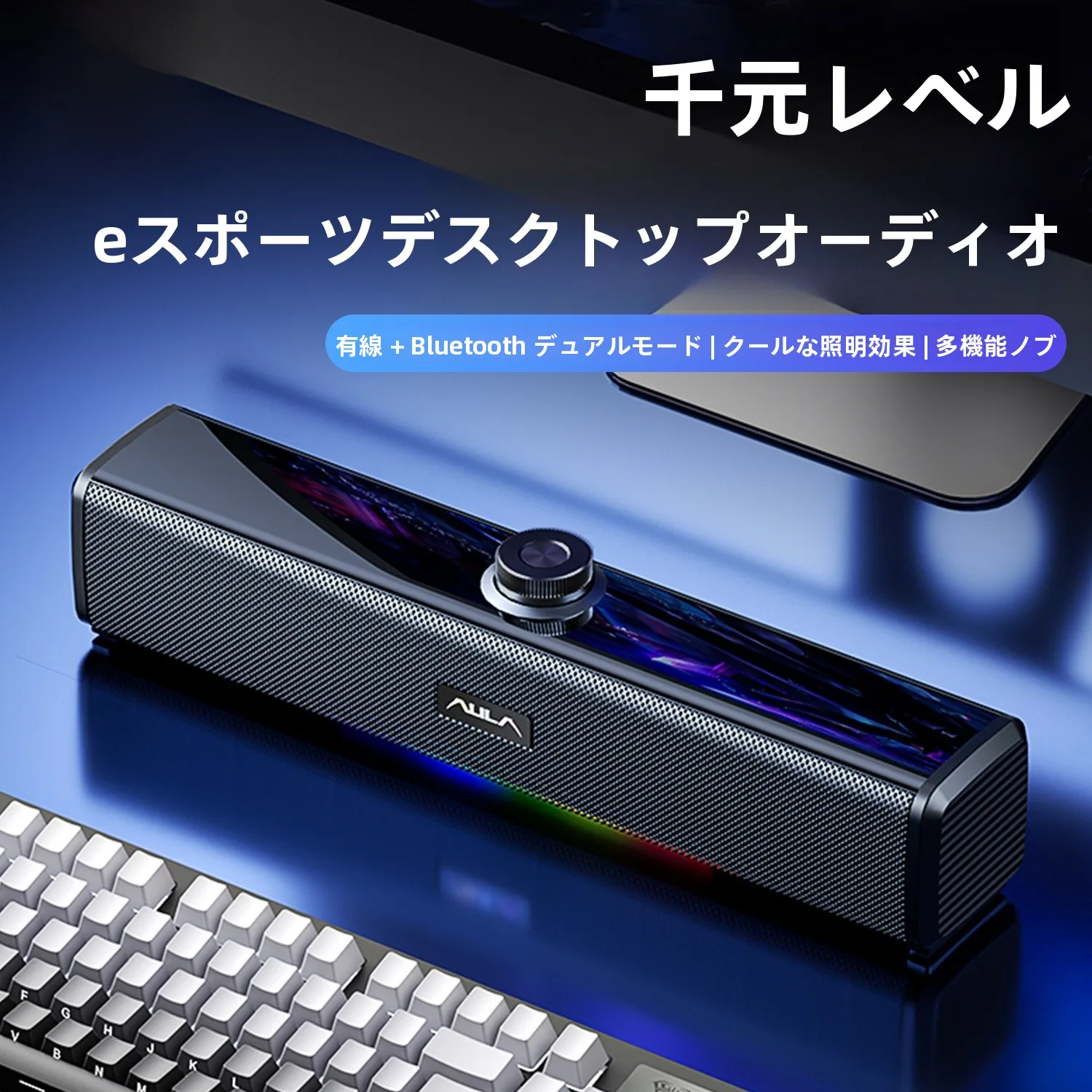 Bluetooth有線スピーカーN-180：ゲーム対応の立体音響とトーン調整が実現する日常使い方