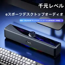 デスクトップ用 Bluetooth有線スピーカー【立体音響・ゲーム対応・トーン調整ダイヤル付き】