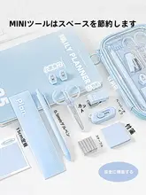 透明デザインの文房具セット【効率的 な学習用・小学生向け・万年筆・定規・ホッチキス・持ち運び便利】（セットアップ対応）