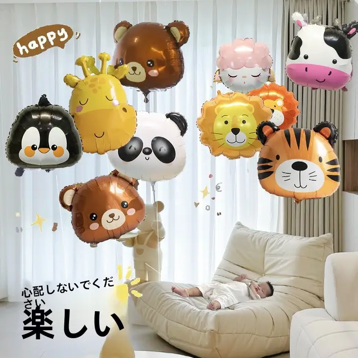 カートゥーン動物デザインのヘリウムバルーン【誕生日パーティー・男の子・女の子用・装飾】