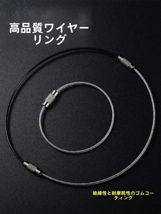 Q05ステンレススチール製太型ワイヤーキーリング【クリエイティブデザイン・取り外し可能】