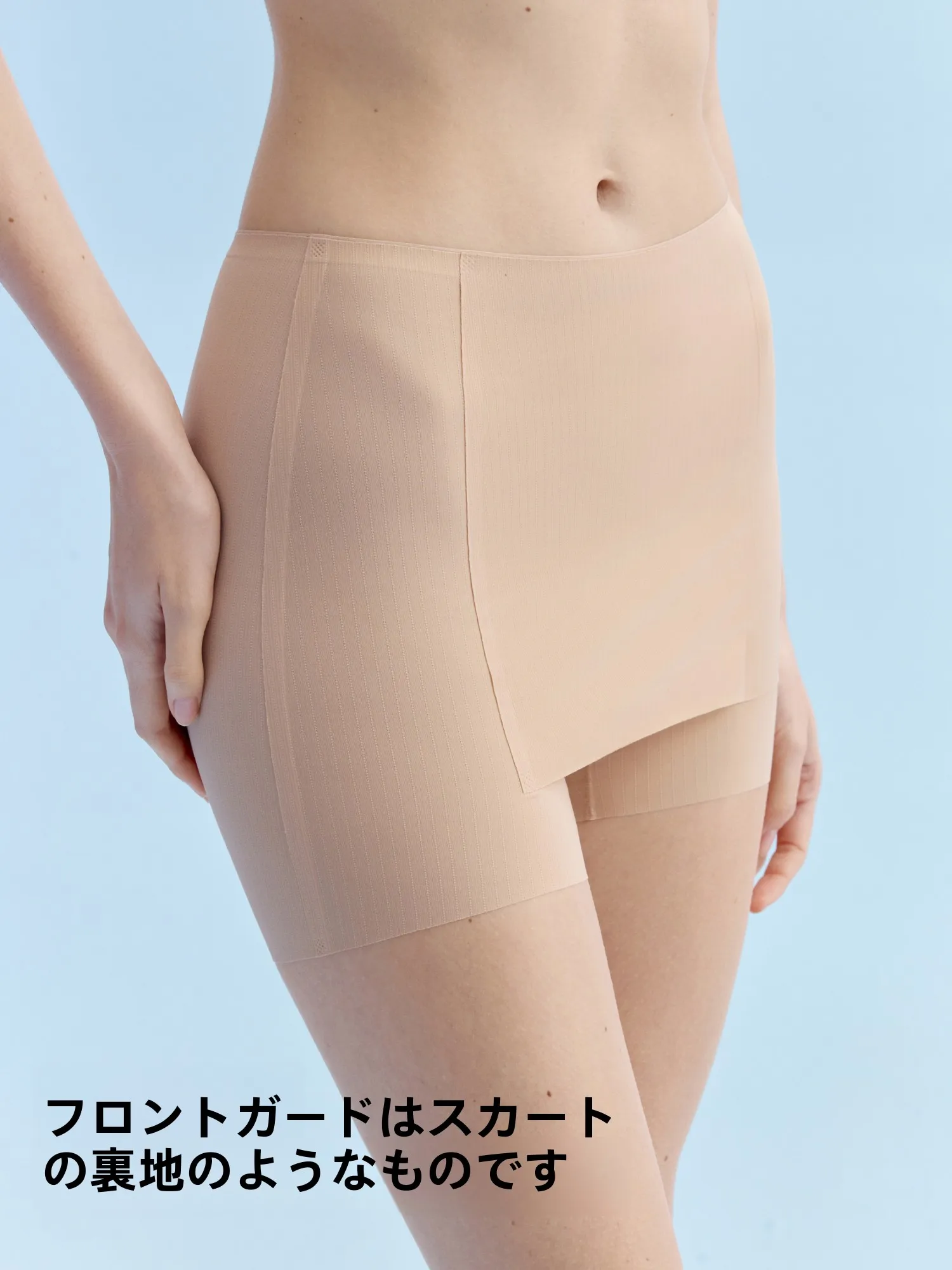 スカートに合う透けないパンティってどう選ぶ？