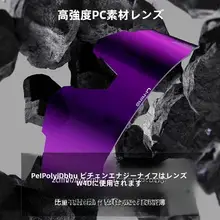 男女兼用 サイクリング用偏光レンズ眼鏡【紫外線カット・風防機能・アウトドア用】