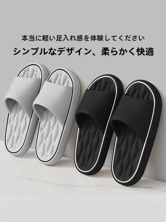 男女兼用 防臭 EVA製マッサージスリッパ【夏用・防滑・室内/浴室用】