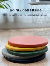 円形メモリーフォームクッション【滑り止め・薄型・キャットベッドにも最適】