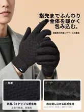 防寒対策に最適！冬用サイクリンググローブ【温かくて滑り止め・タッチスクリーン対応】