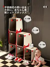 子供用靴収納ラック【省スペース・階層式デザイン・おしゃれ】