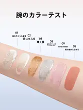 リキッドアイシャドウパレット【極上の柔らかさ・マット・煌めく仕上がり】