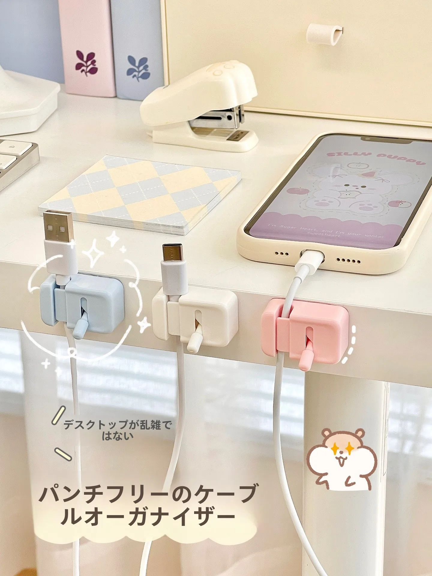 多機能なデスク整理に欠かせないアイテムは？シンプルなケーブルホルダーが実は最強
