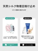真絲製 フェイスマスク【UVカット・通気性・薄手・全顔タイプ】