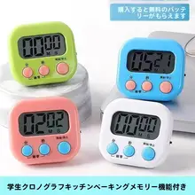 タイマー キッチンタイマー ラボ用電子目覚まし時計