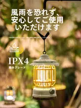 アウトドアキャンプライト【充電式・レトロデザイン・雰囲気作りに最適】