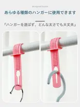 バルコニー用乾燥ハンガークリップ【風防止・滑り止めフック】