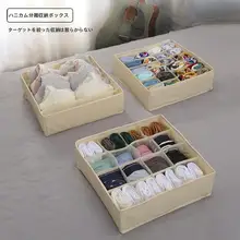 布製分割収納ボックス【ブラ兼用・引き出し式・靴下収納用】