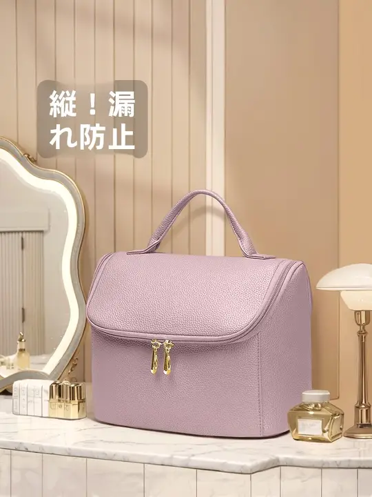 立式化粧ポーチ【女性用・携帯便利・大容量・高級スキンケア収納】