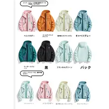 秋冬用アウター【防風・防水・軽量・カジュアルデザイン・穴あけ不要】