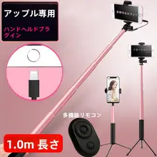 iPhone対応 自撮り棒【伸縮式・旅行用・強化設計】