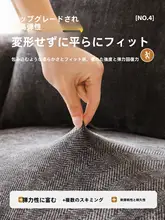 全包タイプの高級ソファカバー【猫の引っ掻き防止・通年対応・伸縮性あり】
