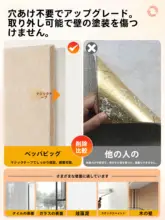 室内壁用 保温防寒パネル【自粘式・発熱機能付き】