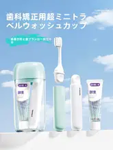 tuban 携帯用矯正歯ブラシ旅行用洗面セット【洗面器・歯磨きチューブ収納】