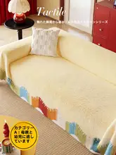 防水・汚れ防止ソファカバー【クリーム風・毛羽立ち・暖かさ・座面用】