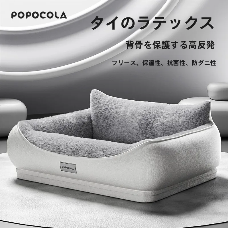 POPO ラテックス製ペットベッド：大型犬向けの冬用保暖設計と取り外し可能なカバー