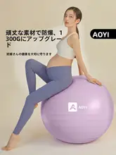 Aoyi 赤ちゃん用ヨガボール【お昼寝・感覚統合トレーニング・防爆】
