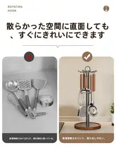 キッチン用回転フック付き鍋フライ返しスタンド【便利な収納・スプーン・お玉・キッチン用具の整理】