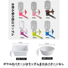 木製悬挂式ペット食器【犬猫用・水切れ防止ボール式給水器・立て置き対応】