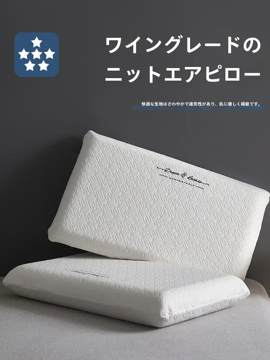 高級ホテル仕様 ゆっくり戻るメモリーフォームピロー【首のサポート・快眠・家庭用・2個セット】