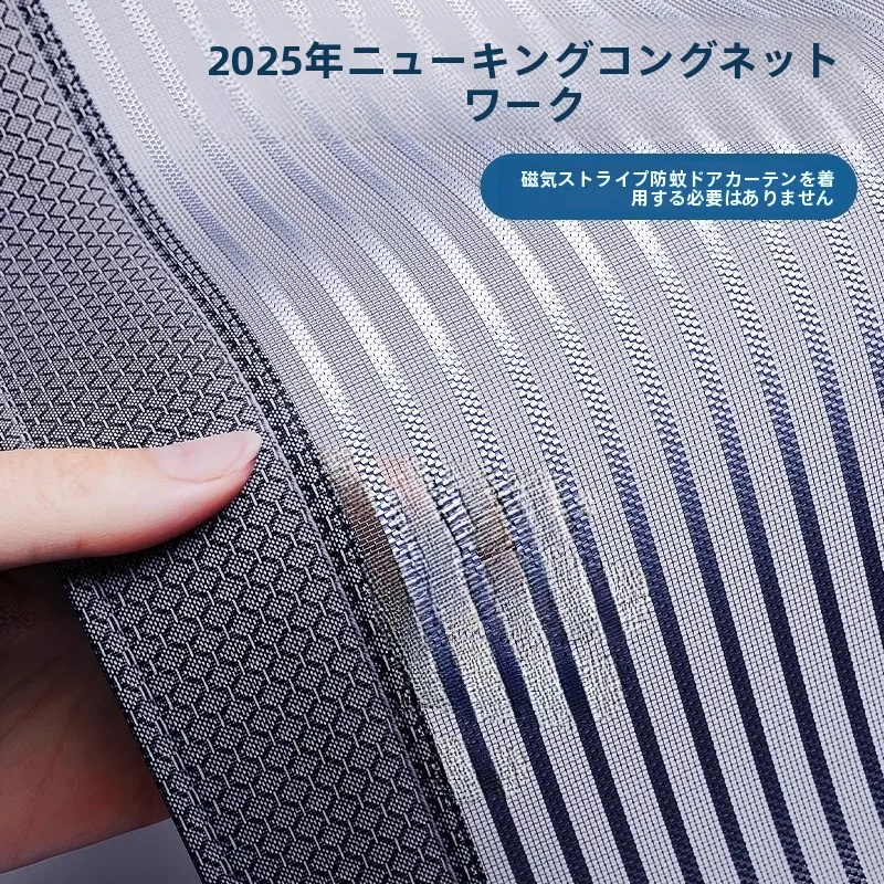 ブラ ネットを選ぶべきタイミングは？夏の部屋にぴったりな「磁気付フェンシングモスキートネット」の本当の価値とは