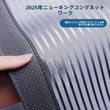 強力な磁気付フェンシングモスキートネット【家用・夏用・金剛網仕様】