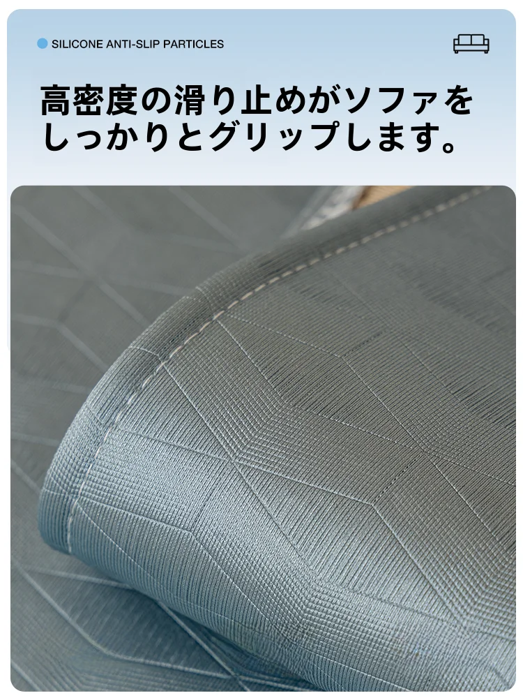 ひんやり快適なソファクッション：夏の快適性を実現するアイスシルク製クッション