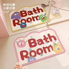 かわいいモンスターのバスルームマット【吸水・滑り止め・家庭用】