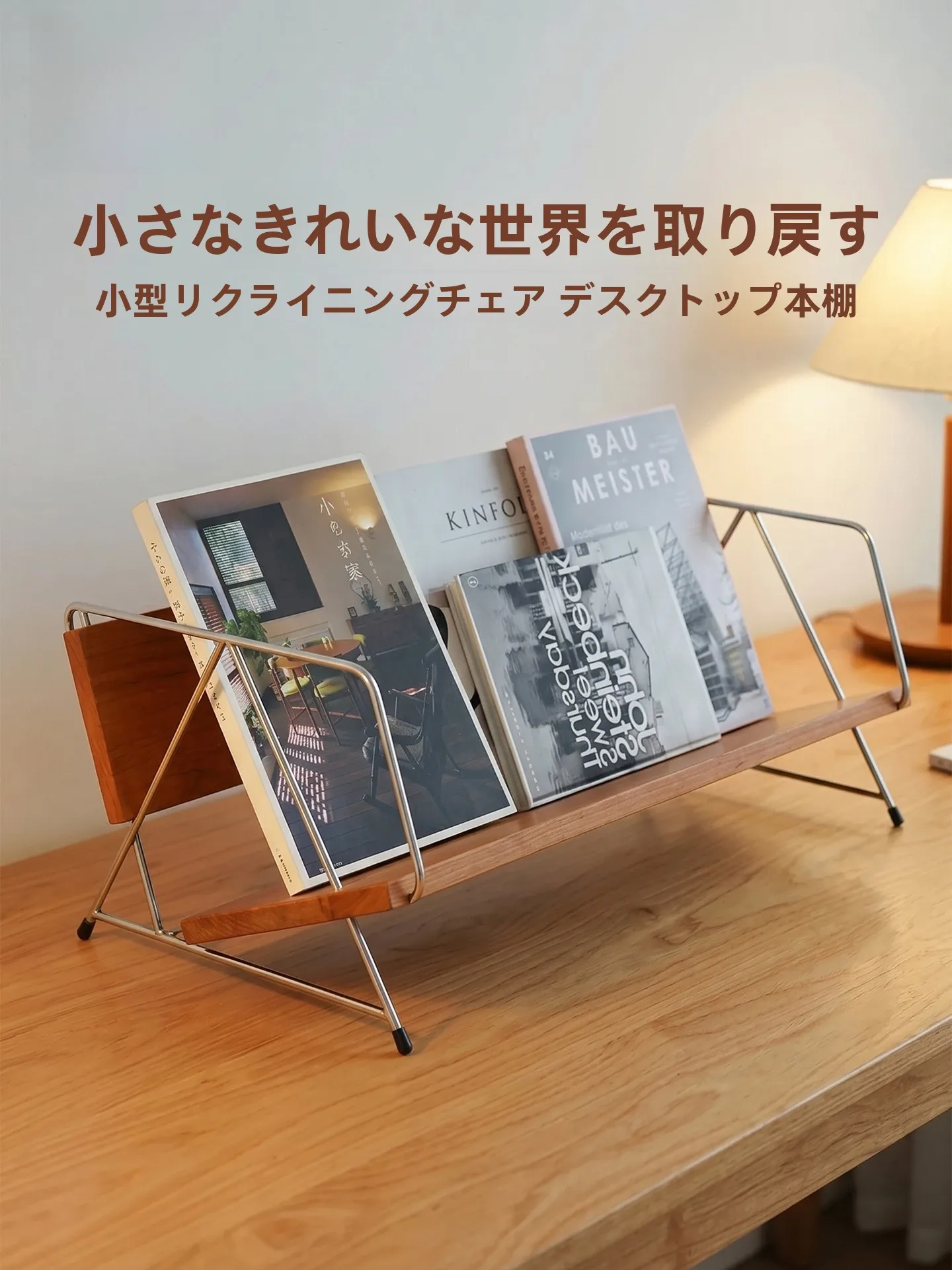 木製デスク本棚【クリエイティブデザイン・小躺椅風】の使い方と特性を徹底解説
