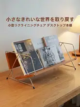 木製デスク本棚【クリエイティブデザイン・小躺椅風】