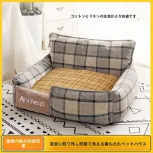 洗えるペットベッド【秋冬用・夏用・コットンリネン・四季用・クッション付】