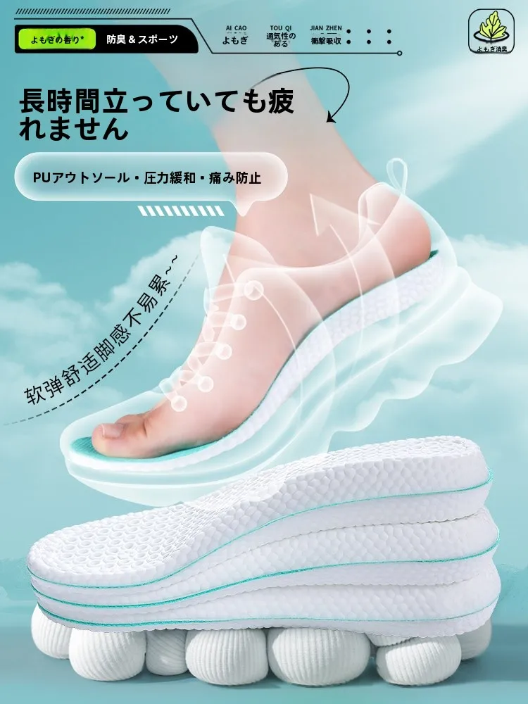 高反発ウレタン製インソールの実用性と性能：至皓恩ZHE-508lj-0323-12の詳細解説