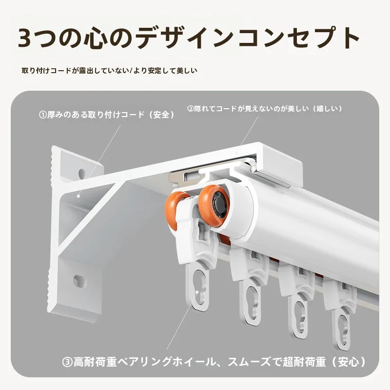 アルミ合金製カーテンレール：ダブルレールで静音かつ安定した窓装設を実現