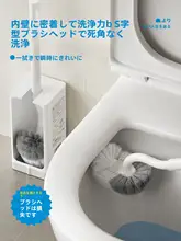 家用トイレブラシ【隅々まで洗える・壁掛け式】（セットアップ対応）