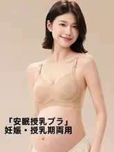 無縫設計の授乳ブラジャー【夏用・軽量・妊娠期対応・反ダウン防止】
