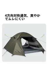 牧高笛 折りたたみ天井テント【登山・アウトドア用・防雨・厚手】