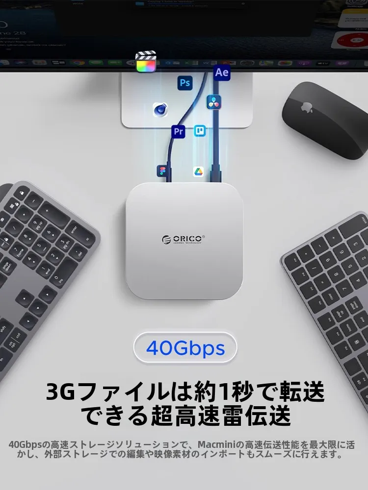 Orico Thunderbolt 4 外付けSSD 1TB：HDDからSSDへのデータ移行に最適な高性能ストレージ